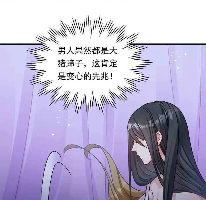 小皇书VS小皇叔 小皇书VS小皇叔-小皇书VS小皇叔 第109话 第149页