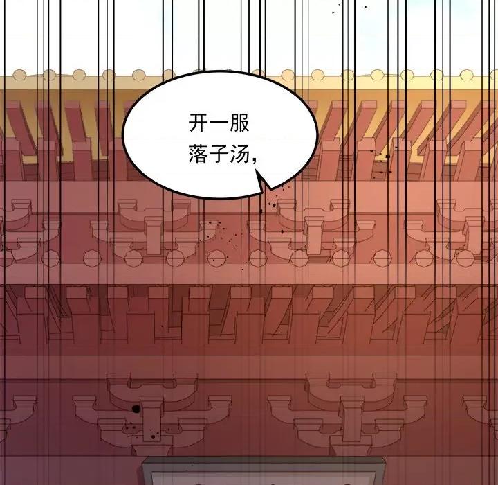 小皇书VS小皇叔 小皇书VS小皇叔-小皇书VS小皇叔 第109话 第157页