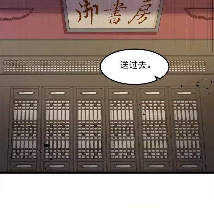 小皇书VS小皇叔 小皇书VS小皇叔-小皇书VS小皇叔 第109话 第158页