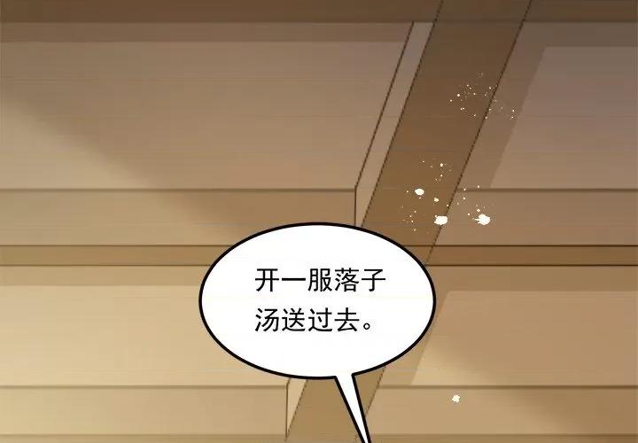 小皇书VS小皇叔 小皇书VS小皇叔-小皇书VS小皇叔 第110话 第2页