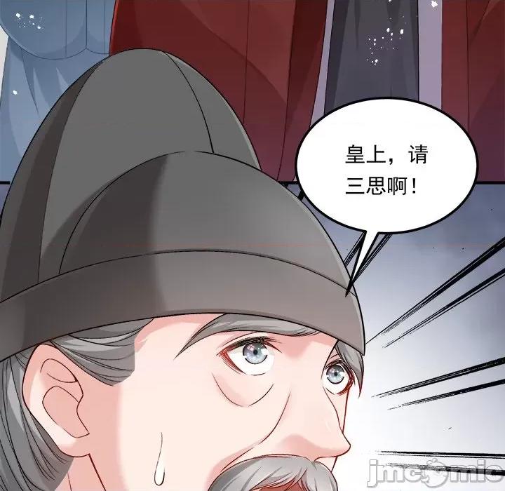 小皇书VS小皇叔 小皇书VS小皇叔-小皇书VS小皇叔 第110话 第5页