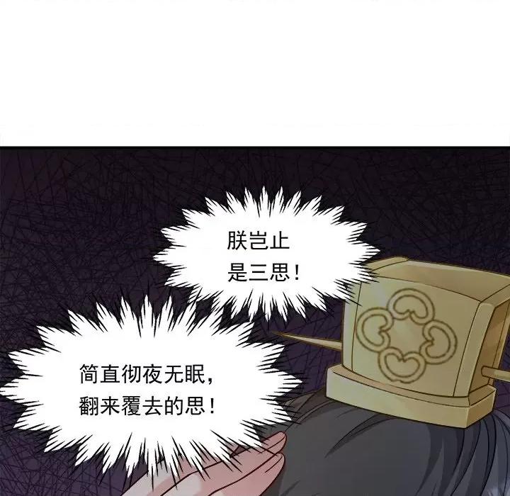 小皇书VS小皇叔 小皇书VS小皇叔-小皇书VS小皇叔 第110话 第7页
