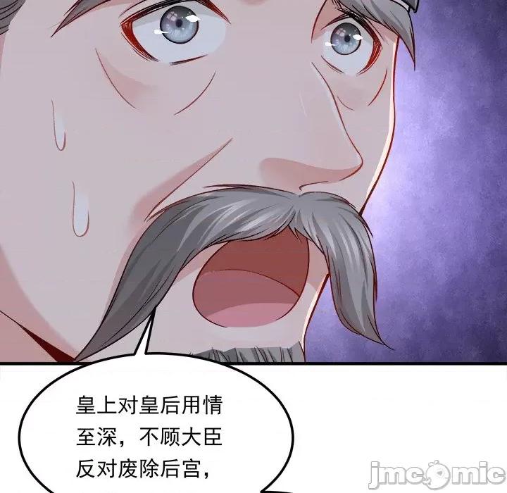 小皇书VS小皇叔 小皇书VS小皇叔-小皇书VS小皇叔 第110话 第10页