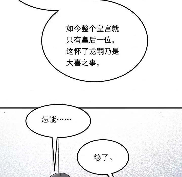 小皇书VS小皇叔 小皇书VS小皇叔-小皇书VS小皇叔 第110话 第11页