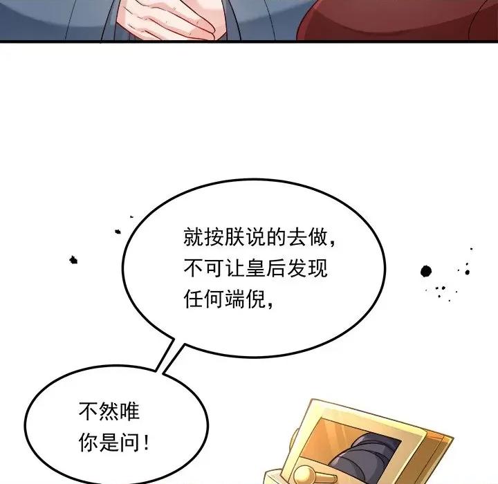 小皇书VS小皇叔 小皇书VS小皇叔-小皇书VS小皇叔 第110话 第13页