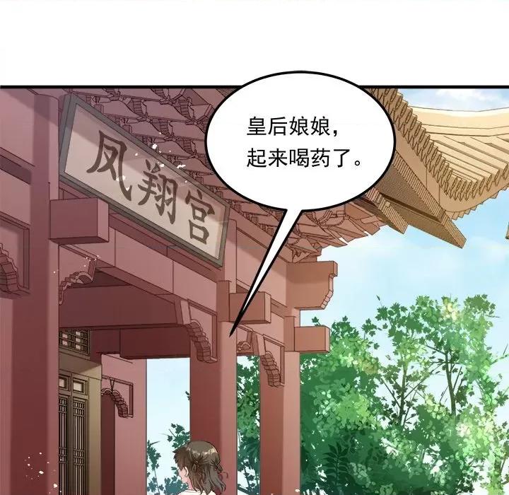 小皇书VS小皇叔 小皇书VS小皇叔-小皇书VS小皇叔 第110话 第18页