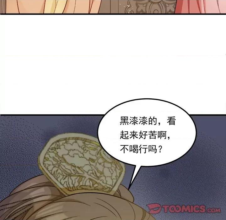 小皇书VS小皇叔 小皇书VS小皇叔-小皇书VS小皇叔 第110话 第21页