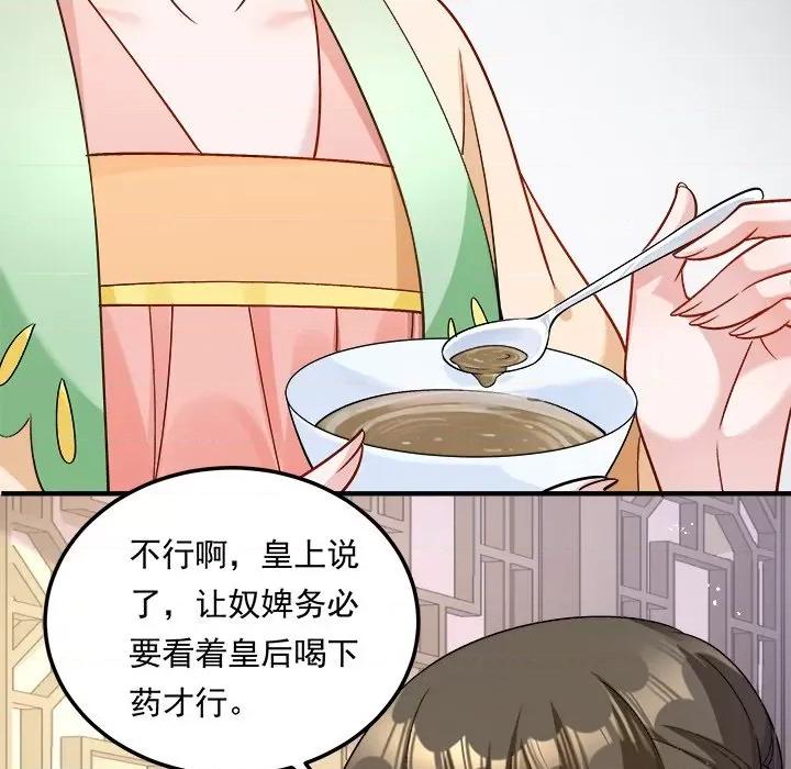 小皇书VS小皇叔 小皇书VS小皇叔-小皇书VS小皇叔 第110话 第23页