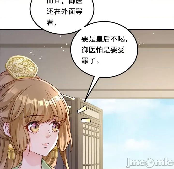 小皇书VS小皇叔 小皇书VS小皇叔-小皇书VS小皇叔 第110话 第25页