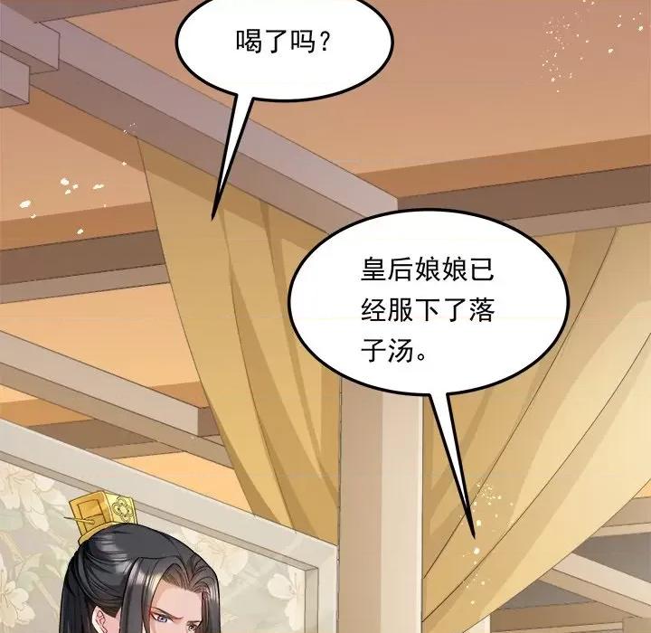 小皇书VS小皇叔 小皇书VS小皇叔-小皇书VS小皇叔 第110话 第32页