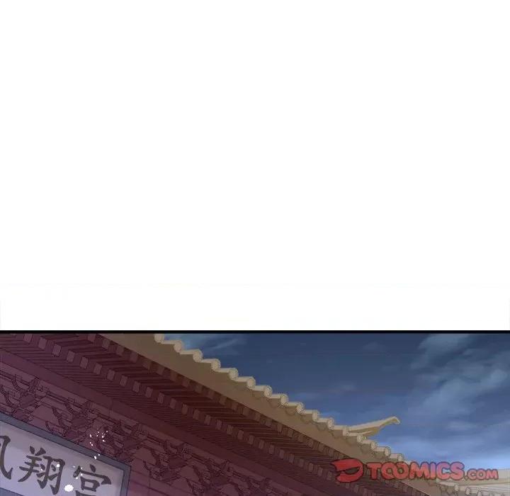 小皇书VS小皇叔 小皇书VS小皇叔-小皇书VS小皇叔 第110话 第39页