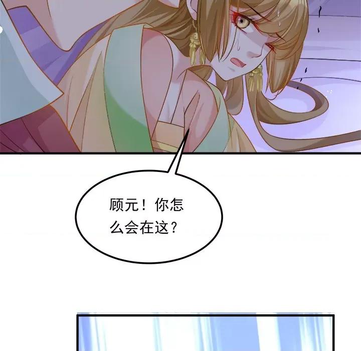小皇书VS小皇叔 小皇书VS小皇叔-小皇书VS小皇叔 第110话 第56页
