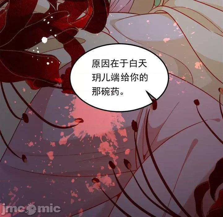 小皇书VS小皇叔 小皇书VS小皇叔-小皇书VS小皇叔 第110话 第65页