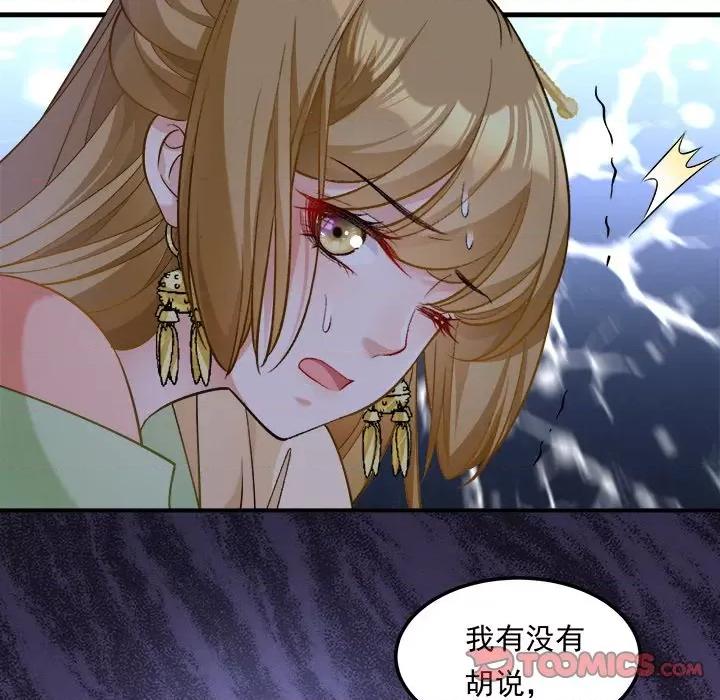 小皇书VS小皇叔 小皇书VS小皇叔-小皇书VS小皇叔 第110话 第69页