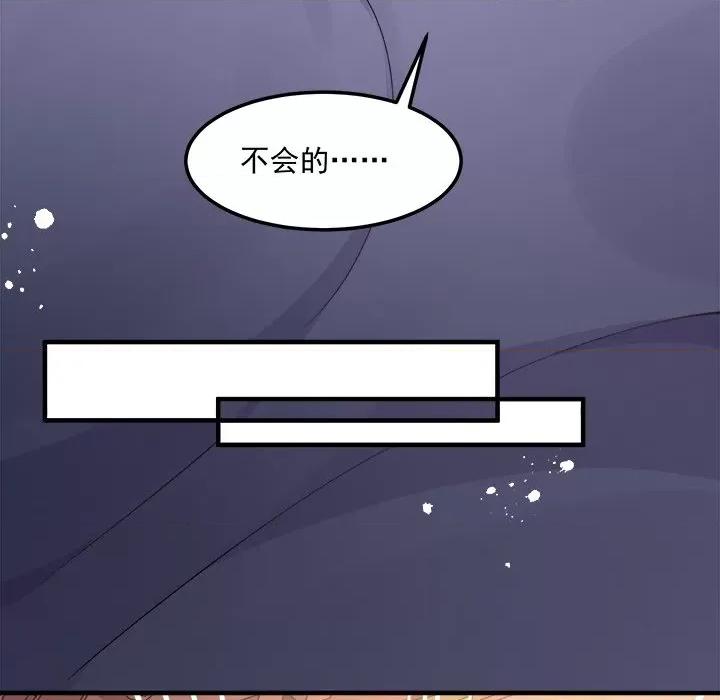 小皇书VS小皇叔 小皇书VS小皇叔-小皇书VS小皇叔 第110话 第73页