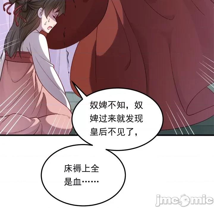 小皇书VS小皇叔 小皇书VS小皇叔-小皇书VS小皇叔 第110话 第80页