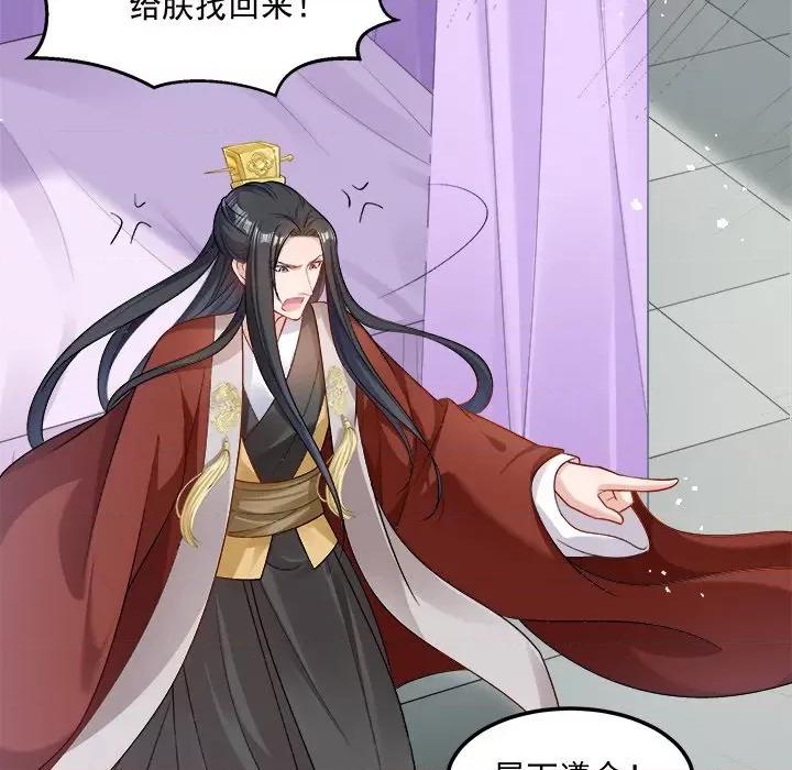 小皇书VS小皇叔 小皇书VS小皇叔-小皇书VS小皇叔 第110话 第84页