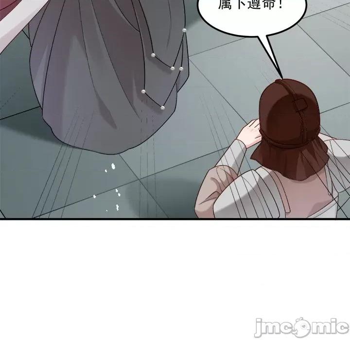 小皇书VS小皇叔 小皇书VS小皇叔-小皇书VS小皇叔 第110话 第85页