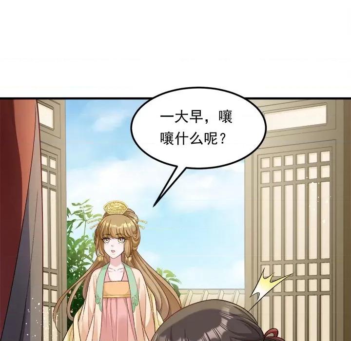 小皇书VS小皇叔 小皇书VS小皇叔-小皇书VS小皇叔 第110话 第86页