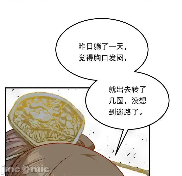 小皇书VS小皇叔 小皇书VS小皇叔-小皇书VS小皇叔 第110话 第90页