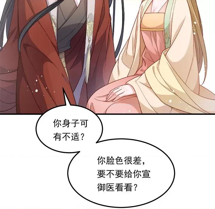 小皇书VS小皇叔 小皇书VS小皇叔-小皇书VS小皇叔 第110话 第104页