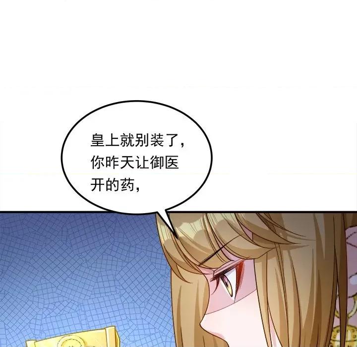 小皇书VS小皇叔 小皇书VS小皇叔-小皇书VS小皇叔 第110话 第106页