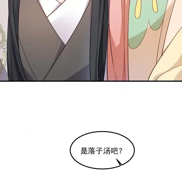 小皇书VS小皇叔 小皇书VS小皇叔-小皇书VS小皇叔 第110话 第108页