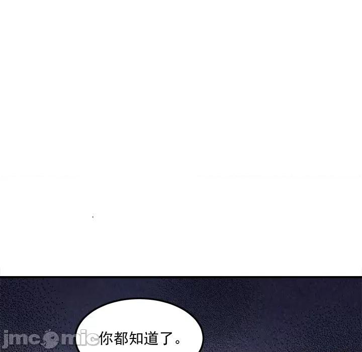 小皇书VS小皇叔 小皇书VS小皇叔-小皇书VS小皇叔 第110话 第110页