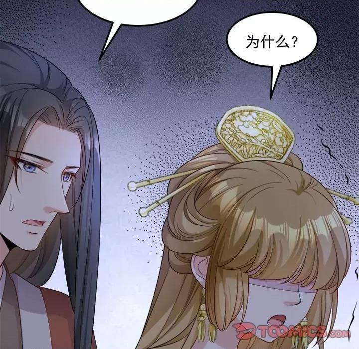 小皇书VS小皇叔 小皇书VS小皇叔-小皇书VS小皇叔 第110话 第111页