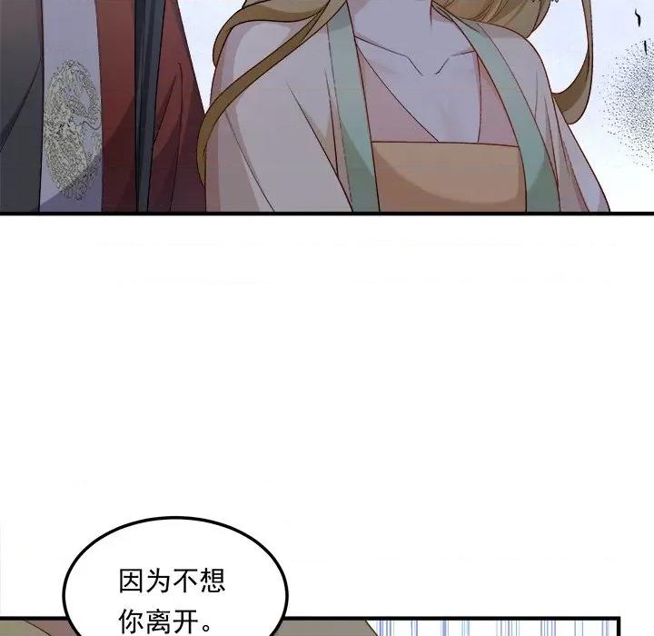 小皇书VS小皇叔 小皇书VS小皇叔-小皇书VS小皇叔 第110话 第112页