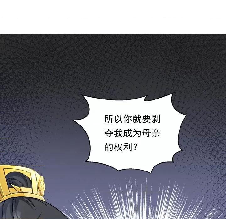 小皇书VS小皇叔 小皇书VS小皇叔-小皇书VS小皇叔 第110话 第114页