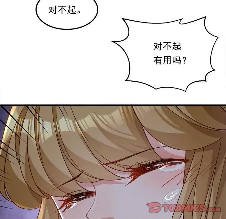 小皇书VS小皇叔 小皇书VS小皇叔-小皇书VS小皇叔 第110话 第117页