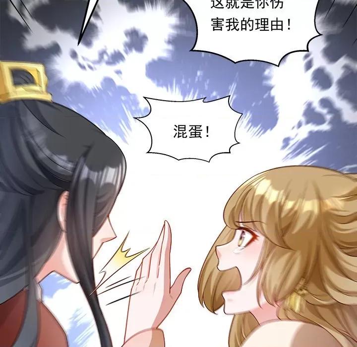 小皇书VS小皇叔 小皇书VS小皇叔-小皇书VS小皇叔 第110话 第119页