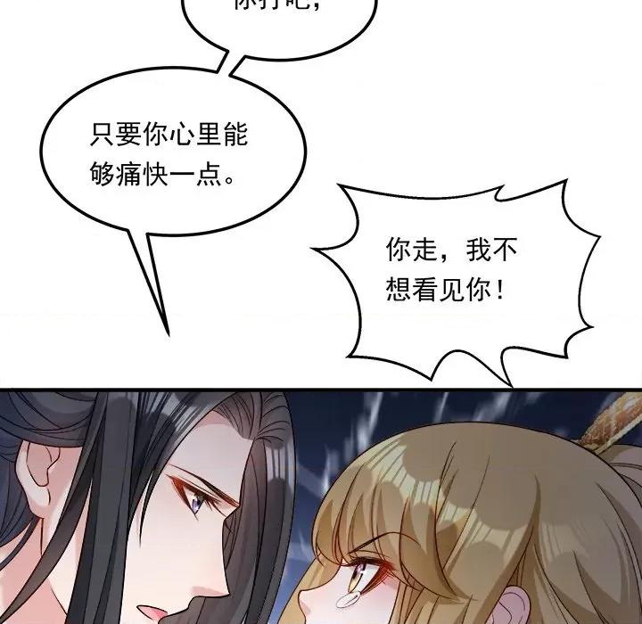 小皇书VS小皇叔 小皇书VS小皇叔-小皇书VS小皇叔 第110话 第121页