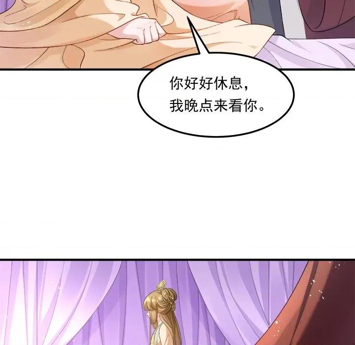 小皇书VS小皇叔 小皇书VS小皇叔-小皇书VS小皇叔 第110话 第131页