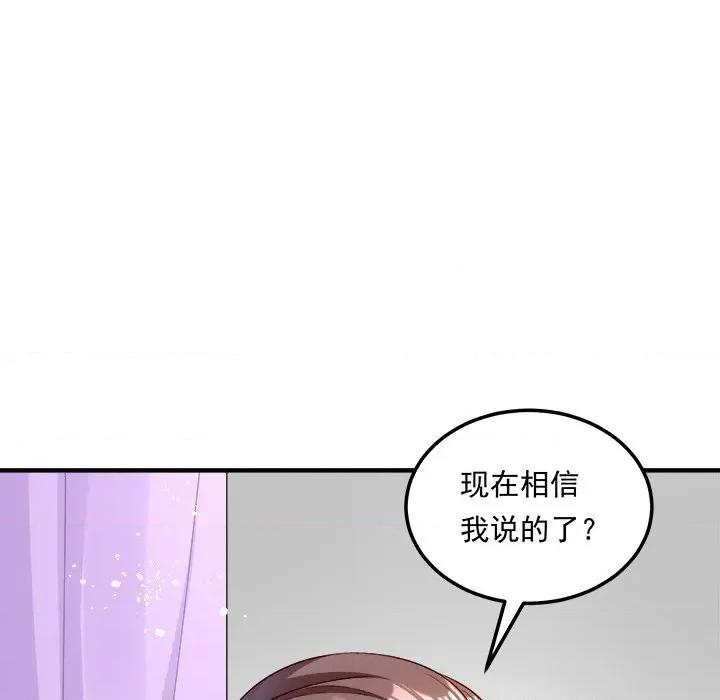 小皇书VS小皇叔 小皇书VS小皇叔-小皇书VS小皇叔 第110话 第133页