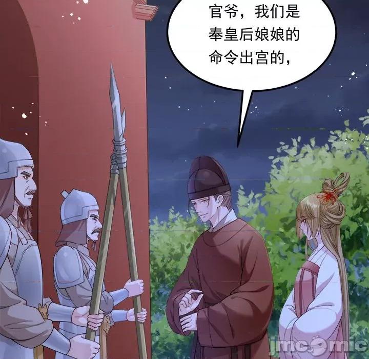 小皇书VS小皇叔 小皇书VS小皇叔-小皇书VS小皇叔 第111话 第5页