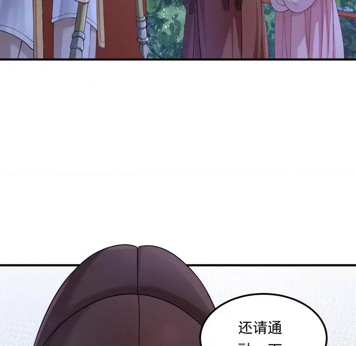 小皇书VS小皇叔 小皇书VS小皇叔-小皇书VS小皇叔 第111话 第6页