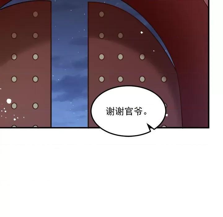 小皇书VS小皇叔 小皇书VS小皇叔-小皇书VS小皇叔 第111话 第13页