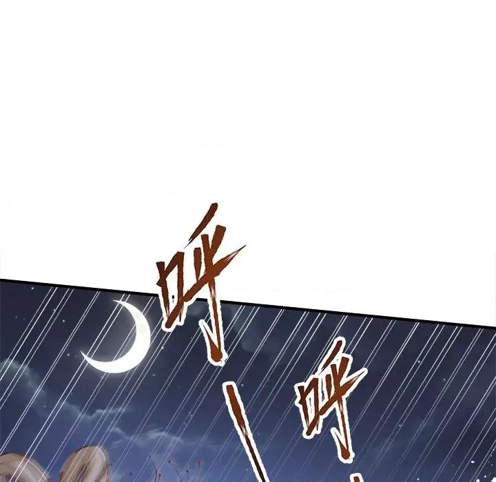 小皇书VS小皇叔 小皇书VS小皇叔-小皇书VS小皇叔 第111话 第28页