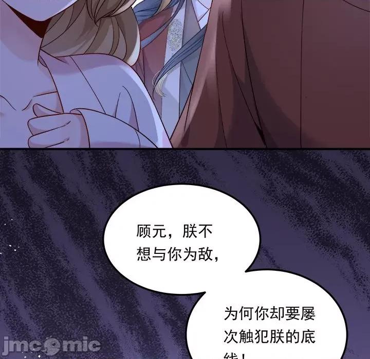 小皇书VS小皇叔 小皇书VS小皇叔-小皇书VS小皇叔 第111话 第35页