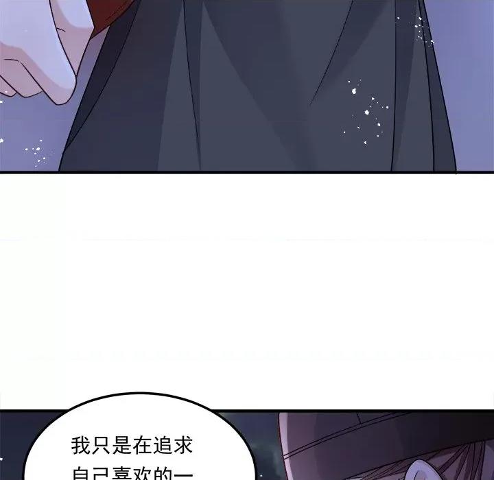 小皇书VS小皇叔 小皇书VS小皇叔-小皇书VS小皇叔 第111话 第38页