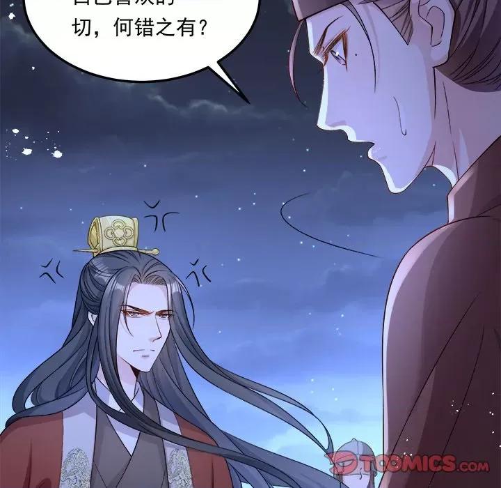 小皇书VS小皇叔 小皇书VS小皇叔-小皇书VS小皇叔 第111话 第39页