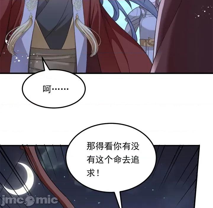 小皇书VS小皇叔 小皇书VS小皇叔-小皇书VS小皇叔 第111话 第40页