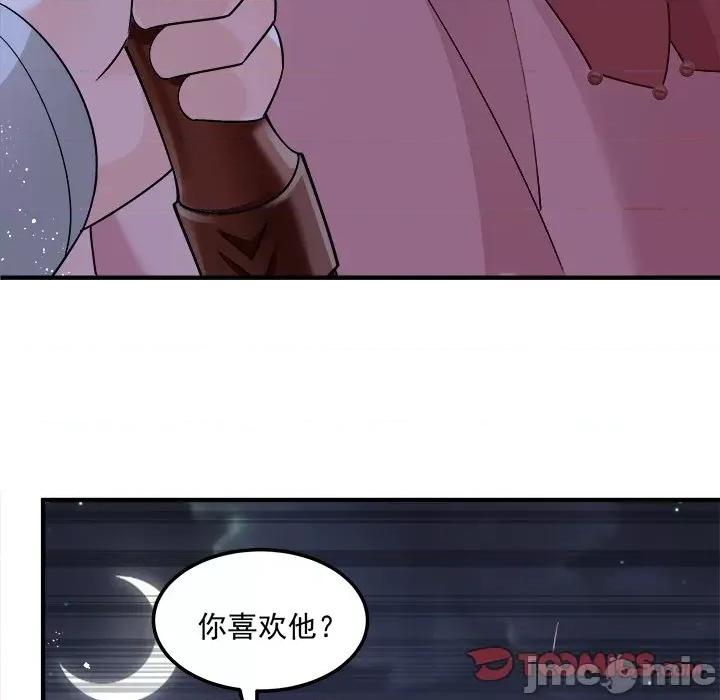 小皇书VS小皇叔 小皇书VS小皇叔-小皇书VS小皇叔 第111话 第45页