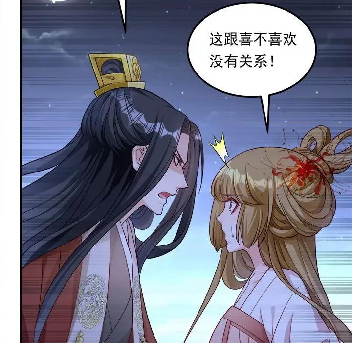 小皇书VS小皇叔 小皇书VS小皇叔-小皇书VS小皇叔 第111话 第46页