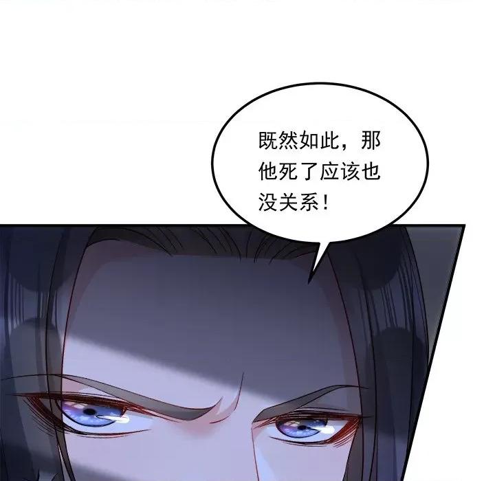 小皇书VS小皇叔 小皇书VS小皇叔-小皇书VS小皇叔 第111话 第48页