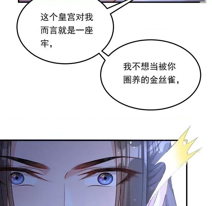 小皇书VS小皇叔 小皇书VS小皇叔-小皇书VS小皇叔 第111话 第58页