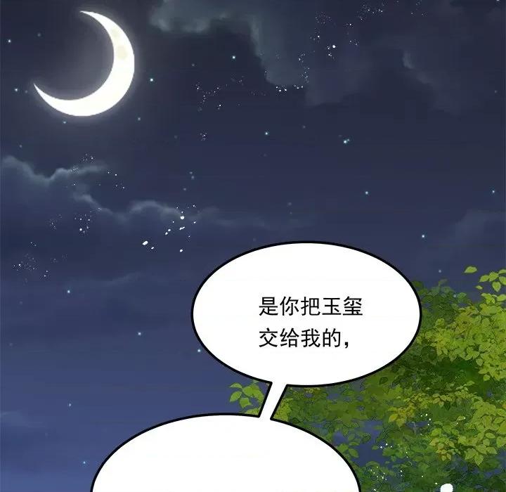小皇书VS小皇叔 小皇书VS小皇叔-小皇书VS小皇叔 第111话 第64页