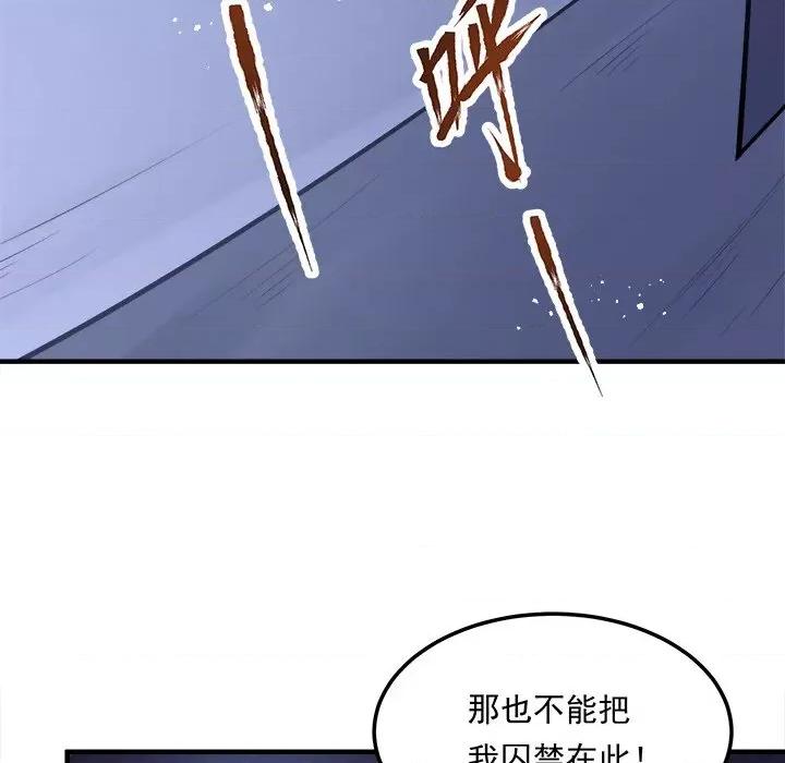 小皇书VS小皇叔 小皇书VS小皇叔-小皇书VS小皇叔 第111话 第67页